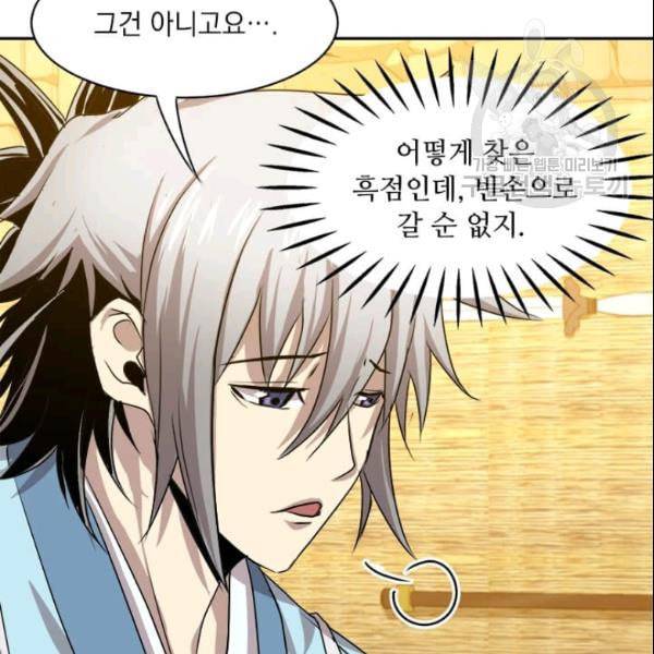 도사강호 18화 112