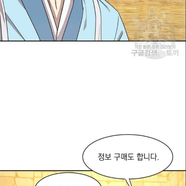 도사강호 18화 113