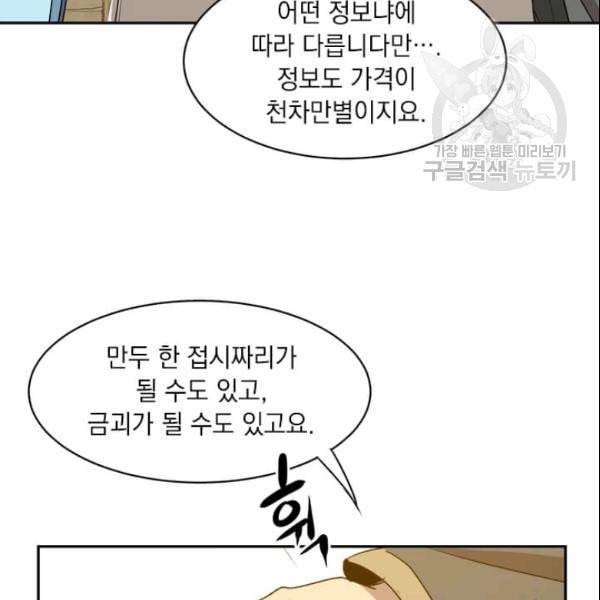 도사강호 18화 115
