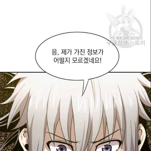 도사강호 18화 117