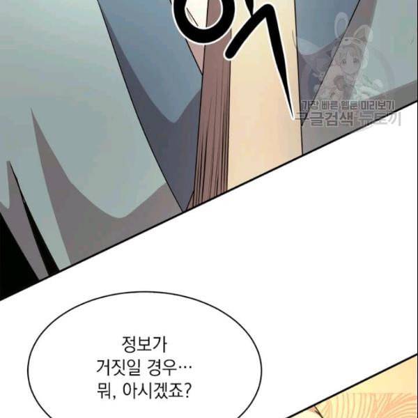 도사강호 18화 119