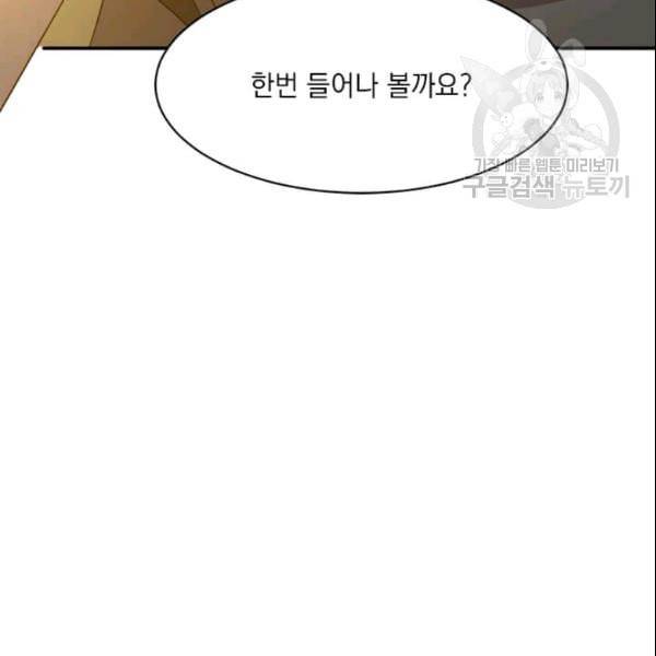 도사강호 18화 122