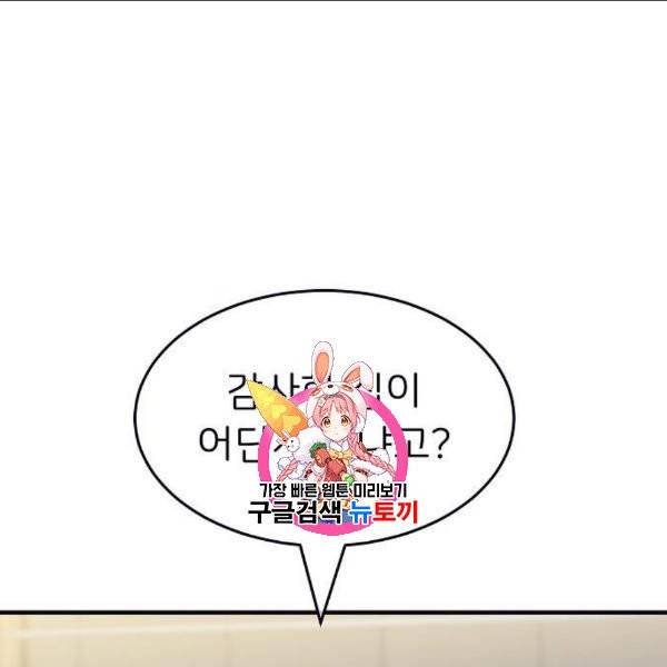 삶이 우리를 속일지라도 101화 1