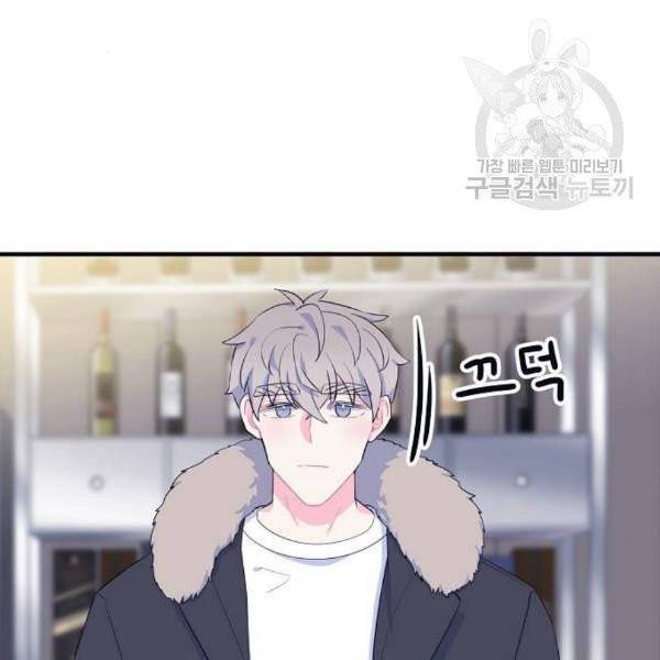 삶이 우리를 속일지라도 101화 3