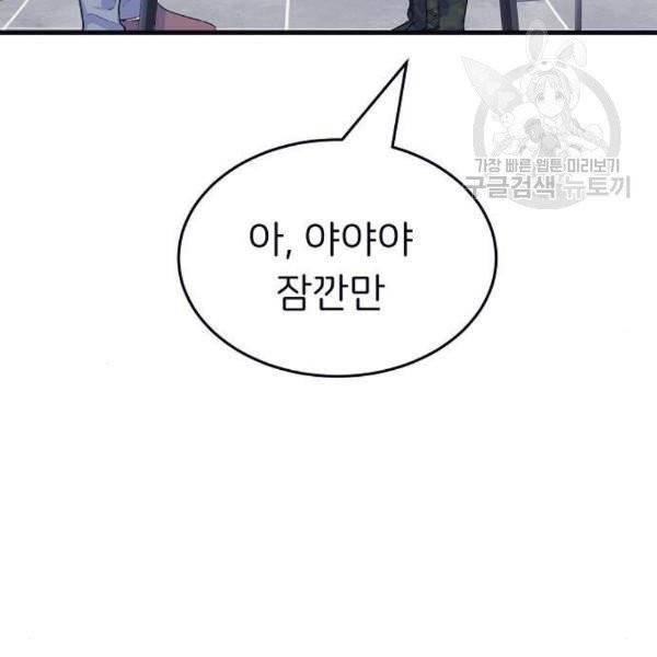 삶이 우리를 속일지라도 101화 8
