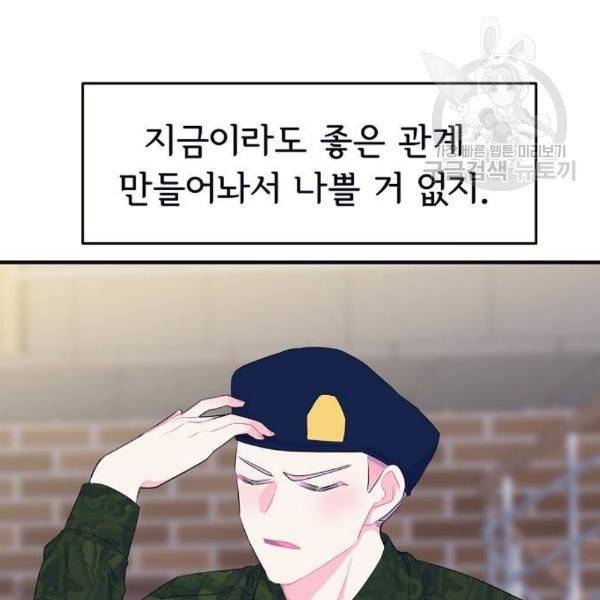 삶이 우리를 속일지라도 101화 12