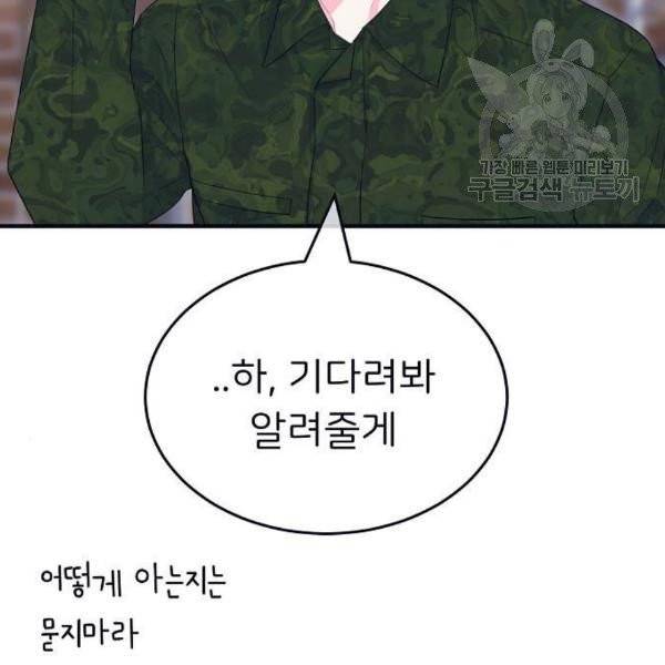 삶이 우리를 속일지라도 101화 13