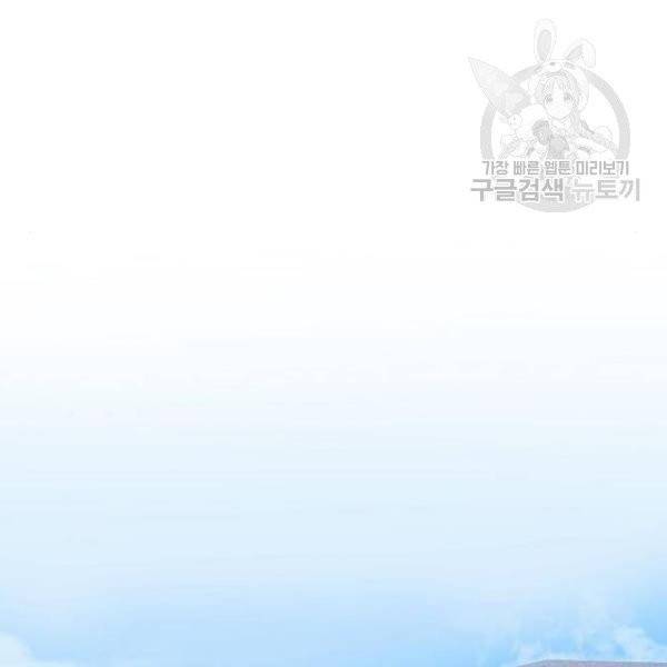삶이 우리를 속일지라도 101화 18
