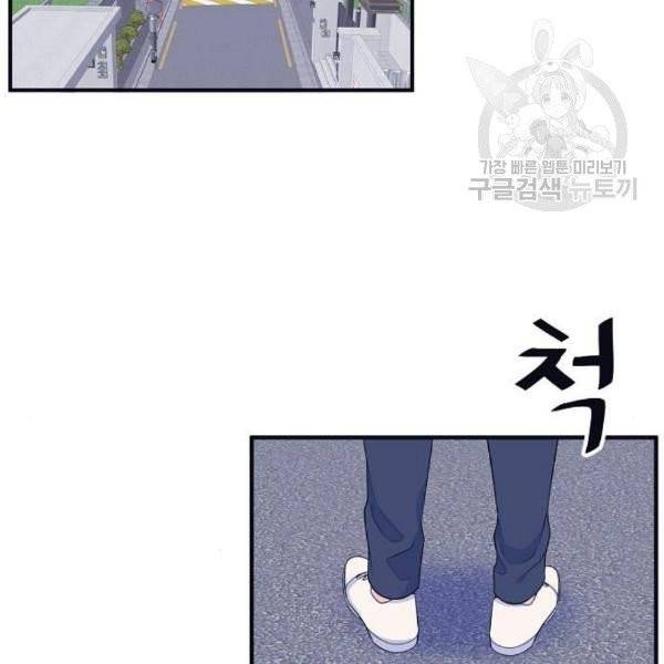 삶이 우리를 속일지라도 101화 21