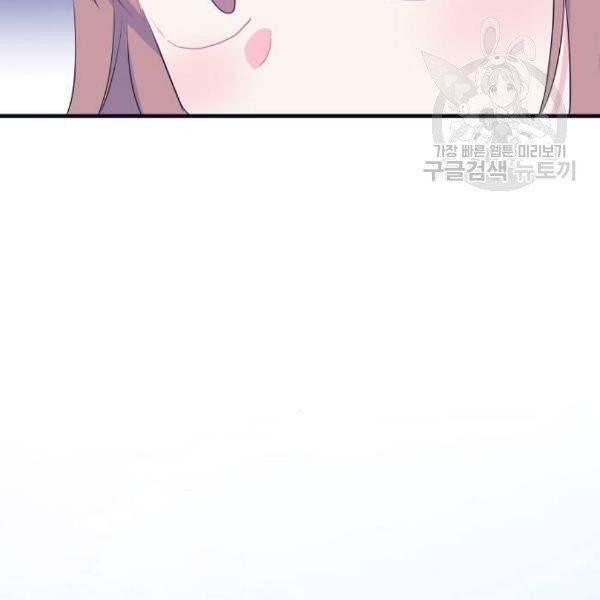 삶이 우리를 속일지라도 101화 30