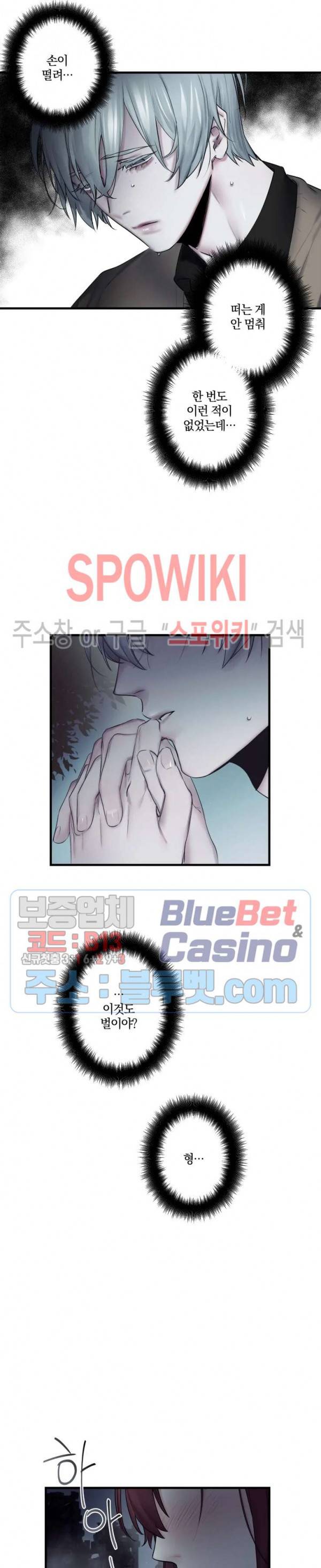 내 형의 연인 18화 3