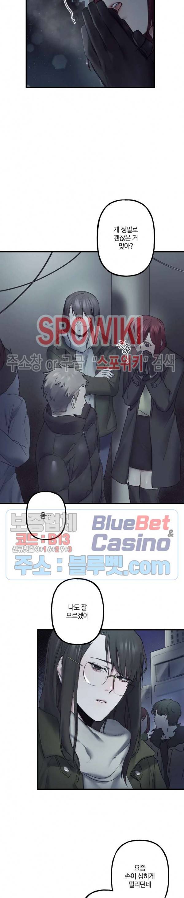내 형의 연인 18화 4