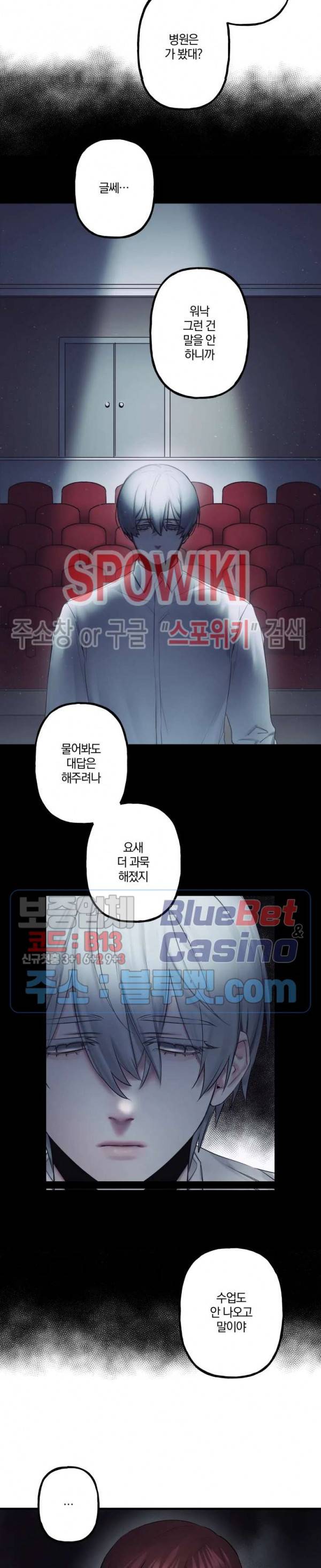 내 형의 연인 18화 5