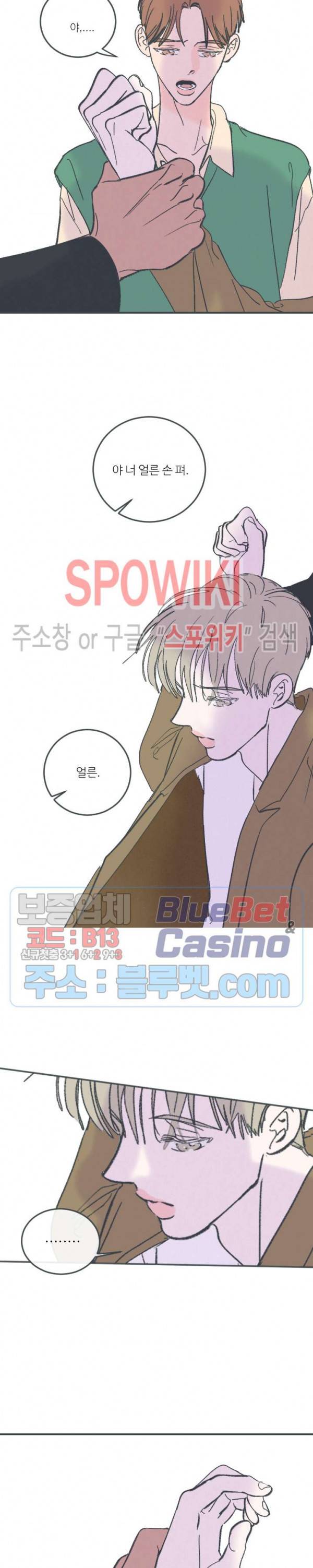 스윙 배이비 48화 2