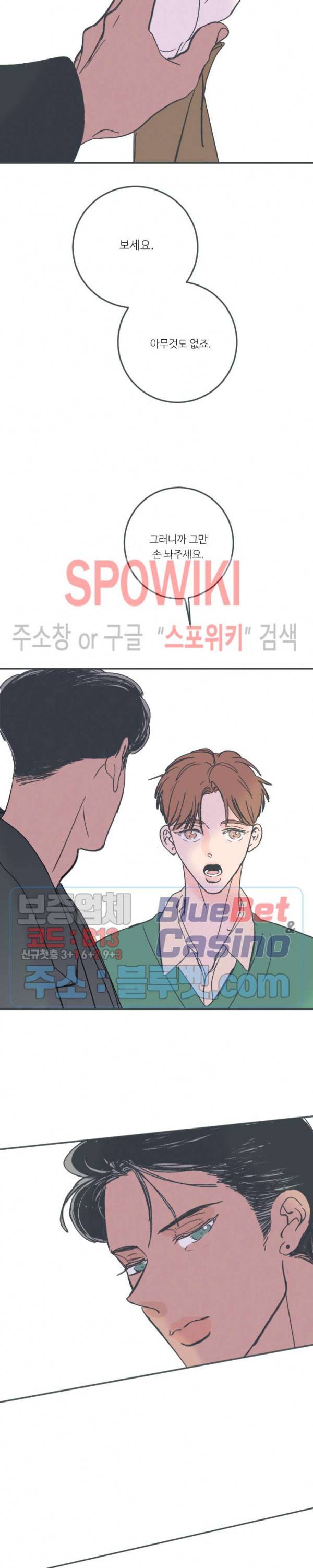 스윙 배이비 48화 3