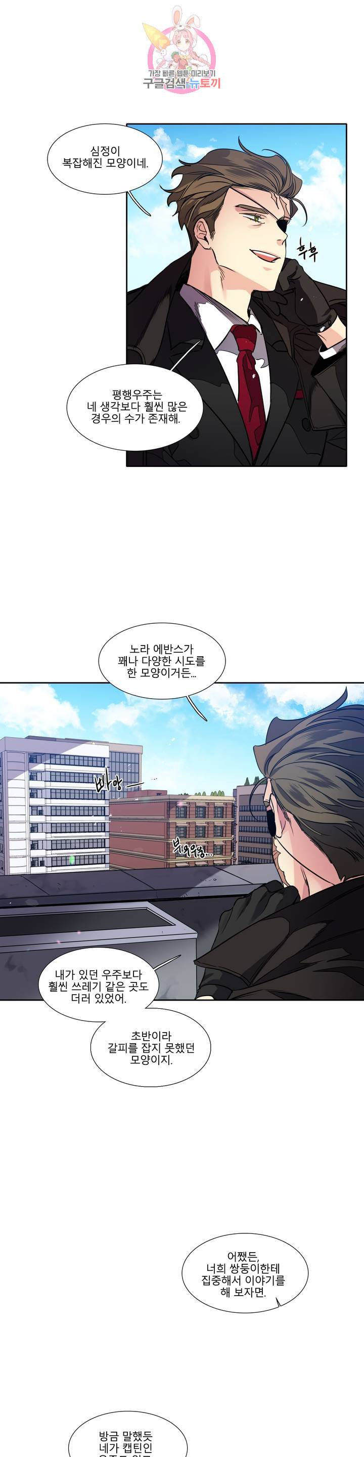 히어로즈 플랜비 262화 조작된 우주 4 2