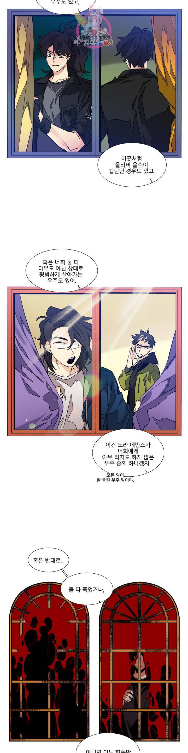 히어로즈 플랜비 262화 조작된 우주 4 3
