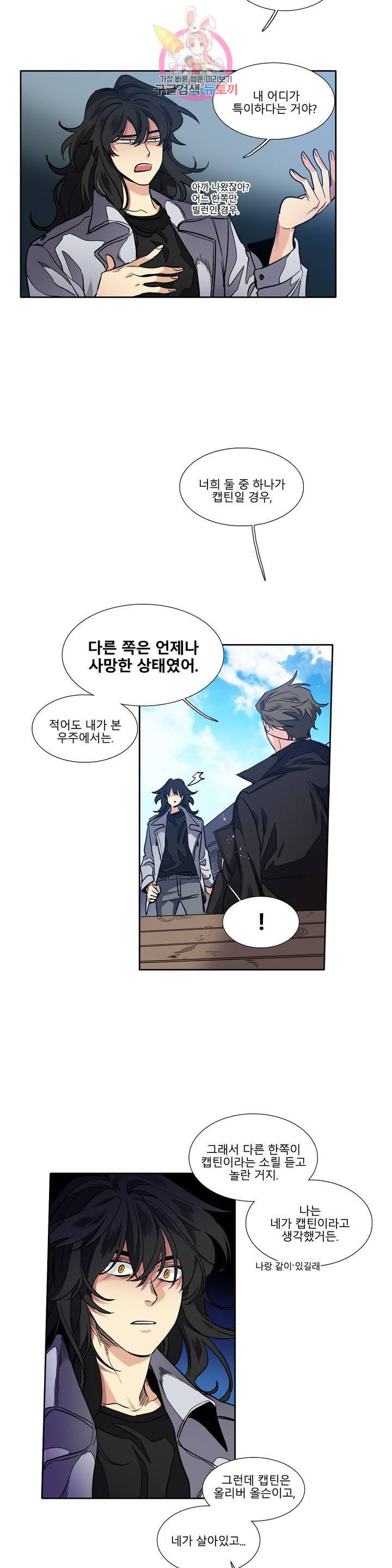 히어로즈 플랜비 262화 조작된 우주 4 5