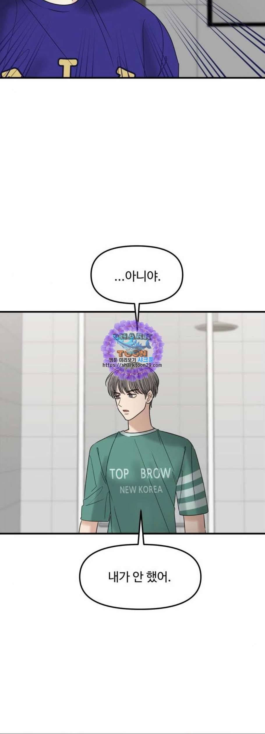 여주실격 62화 어긋난 우정 1 9