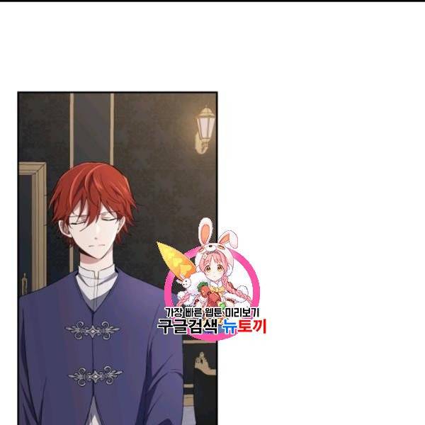 은빛마계왕 20화 1