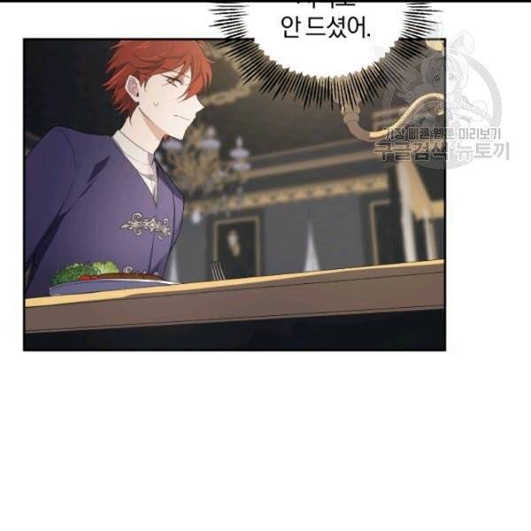 은빛마계왕 20화 5