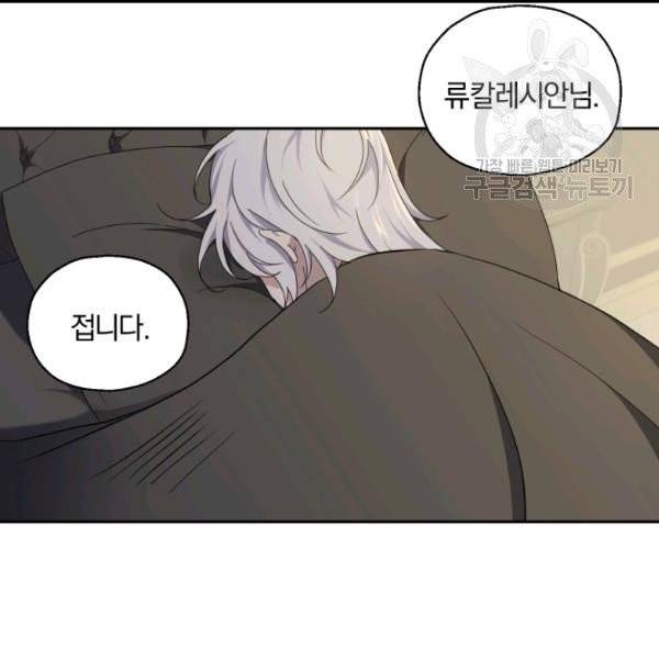은빛마계왕 20화 6