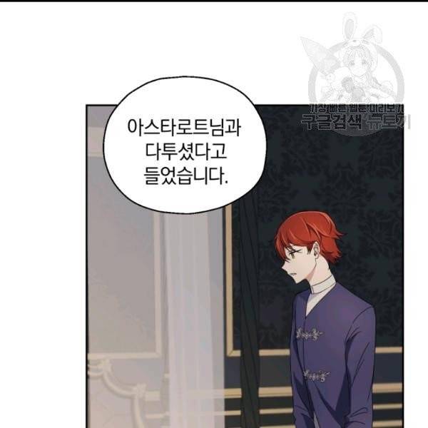 은빛마계왕 20화 7