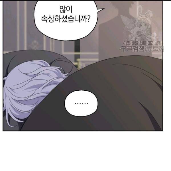 은빛마계왕 20화 9