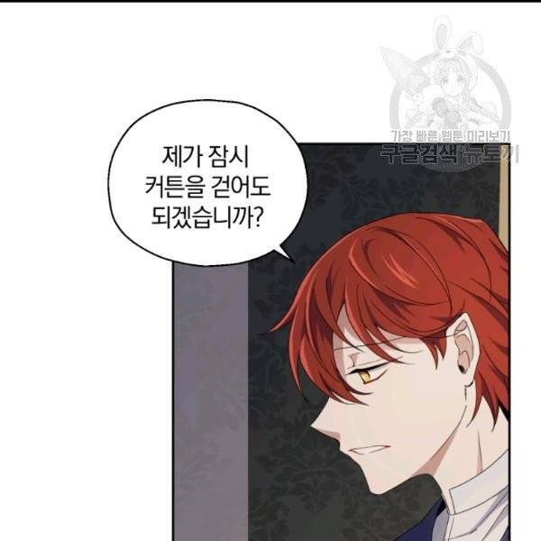 은빛마계왕 20화 10