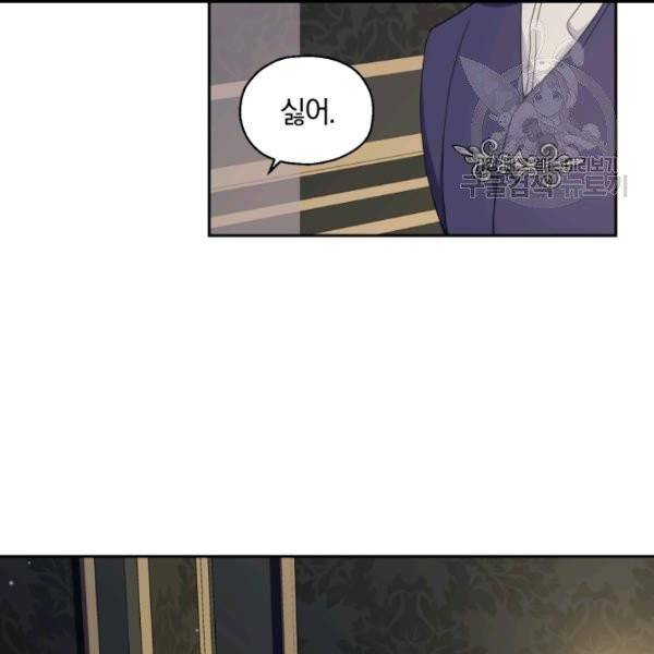 은빛마계왕 20화 11