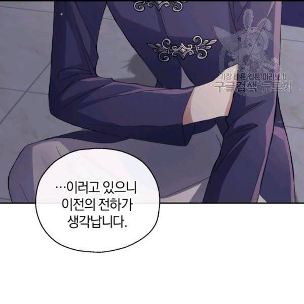 은빛마계왕 20화 13