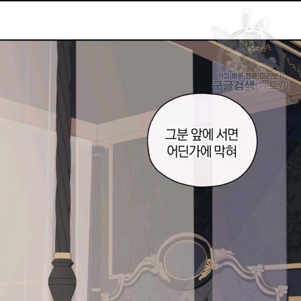 은빛마계왕 20화 14