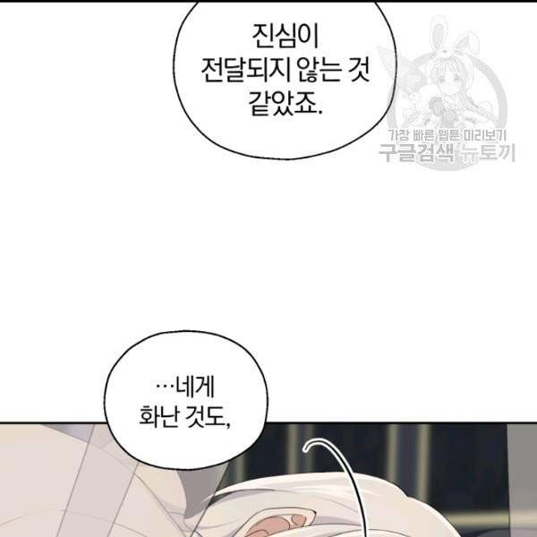 은빛마계왕 20화 16