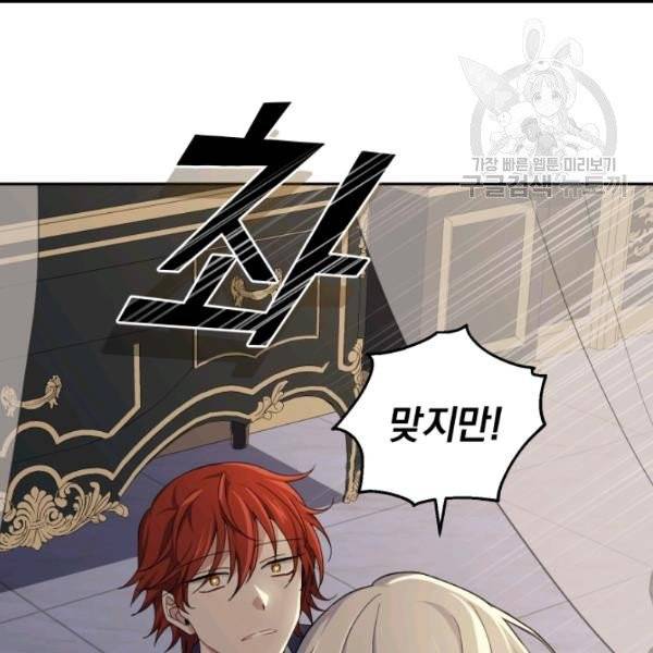 은빛마계왕 20화 18