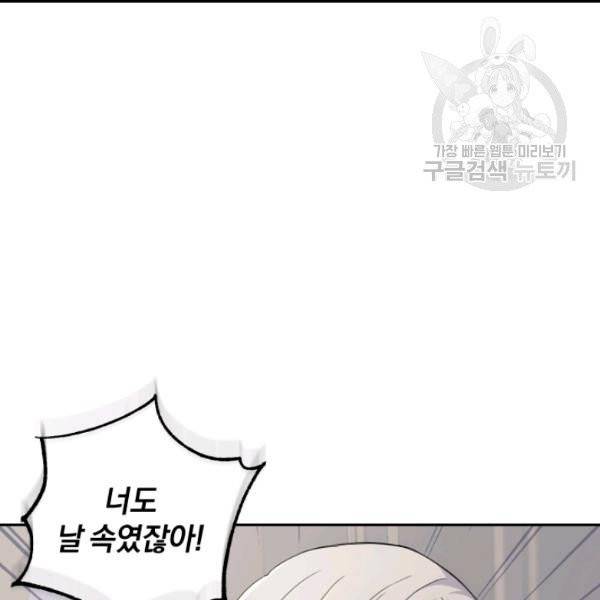 은빛마계왕 20화 20