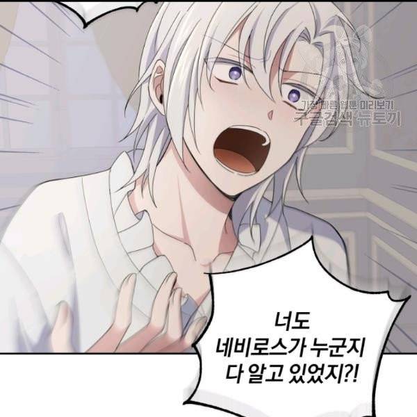 은빛마계왕 20화 21