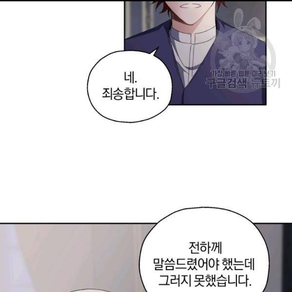 은빛마계왕 20화 23
