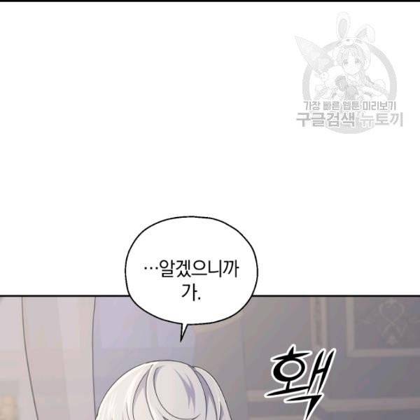 은빛마계왕 20화 25