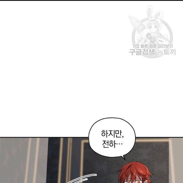 은빛마계왕 20화 27