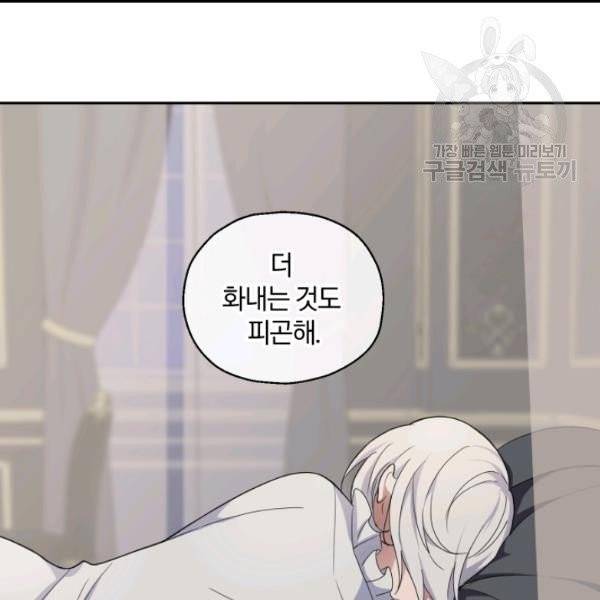 은빛마계왕 20화 29