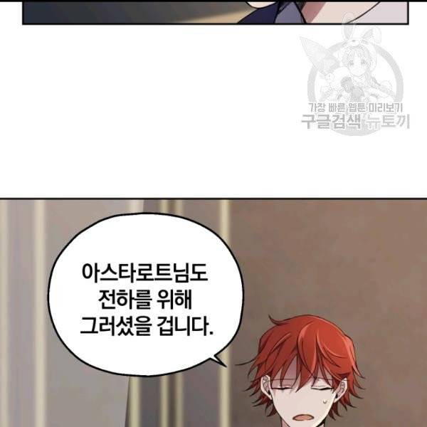 은빛마계왕 20화 33