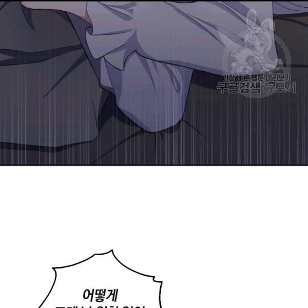 은빛마계왕 20화 35