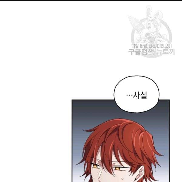 은빛마계왕 20화 37
