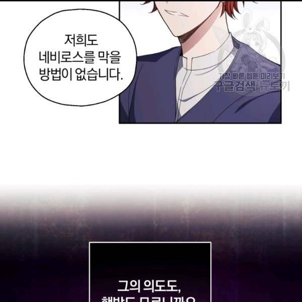 은빛마계왕 20화 38