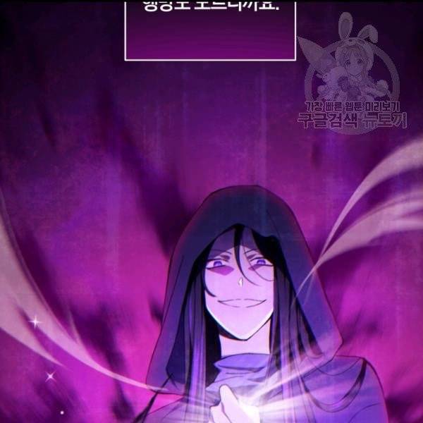 은빛마계왕 20화 39