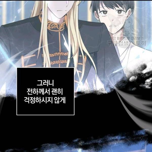 은빛마계왕 20화 42