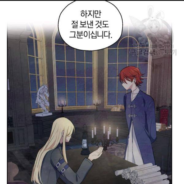 은빛마계왕 20화 48