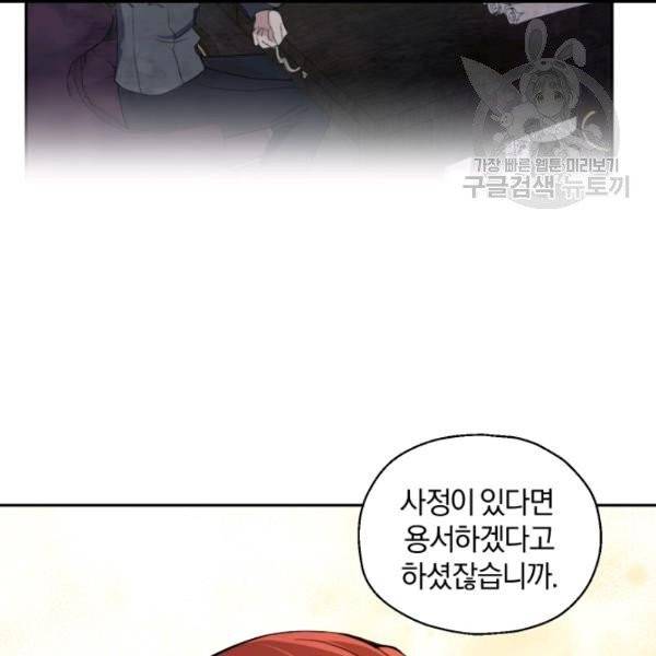 은빛마계왕 20화 49