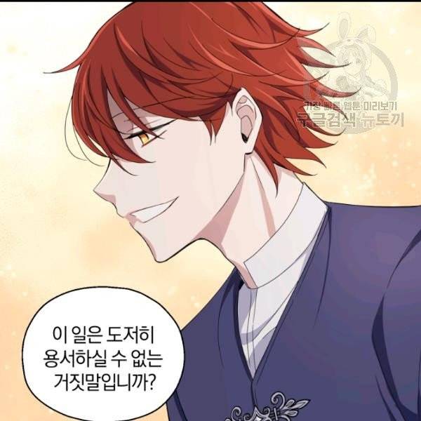 은빛마계왕 20화 50