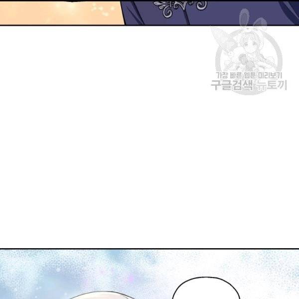 은빛마계왕 20화 51